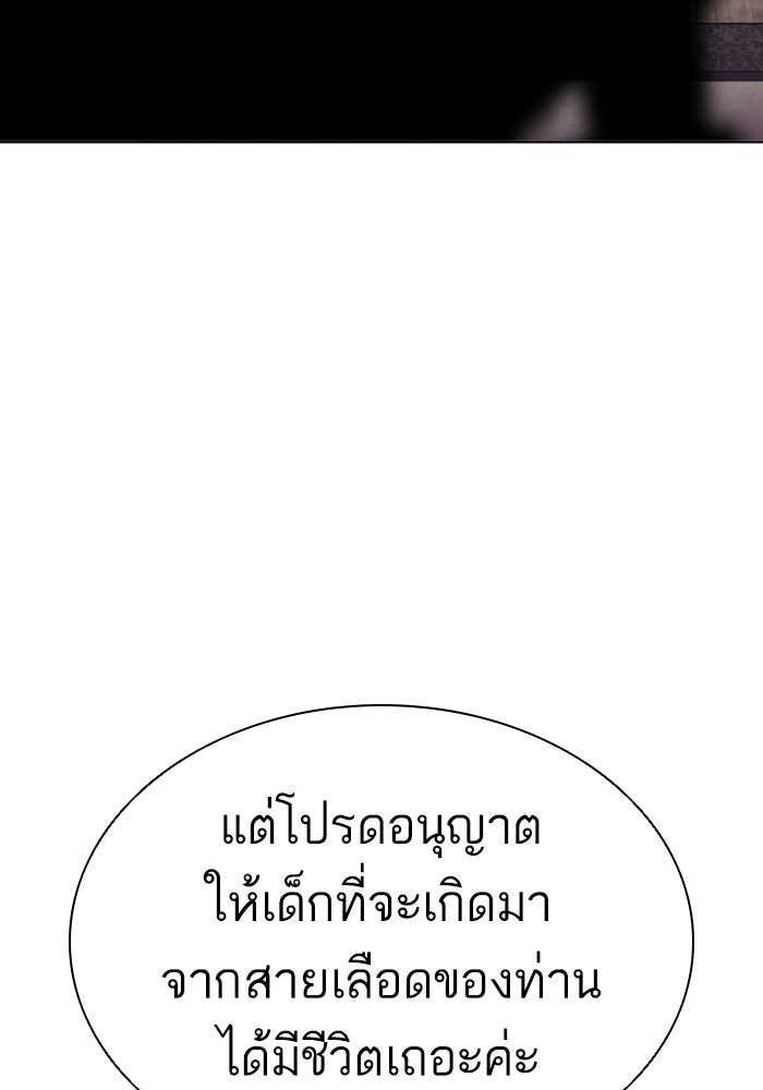 LOOKISM - หน้า 12