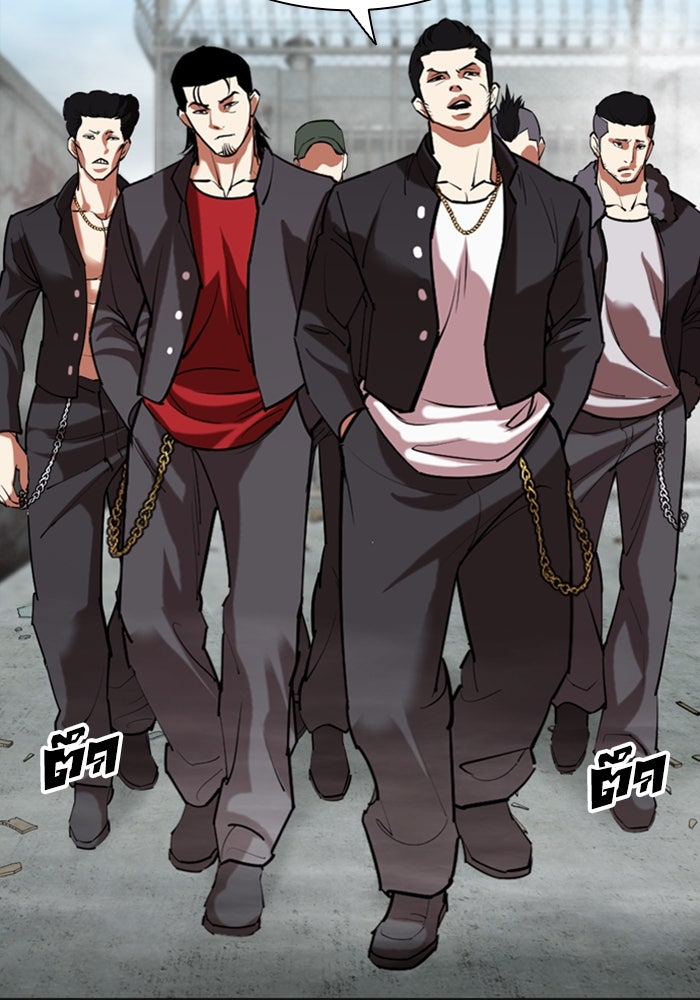 LOOKISM - หน้า 120