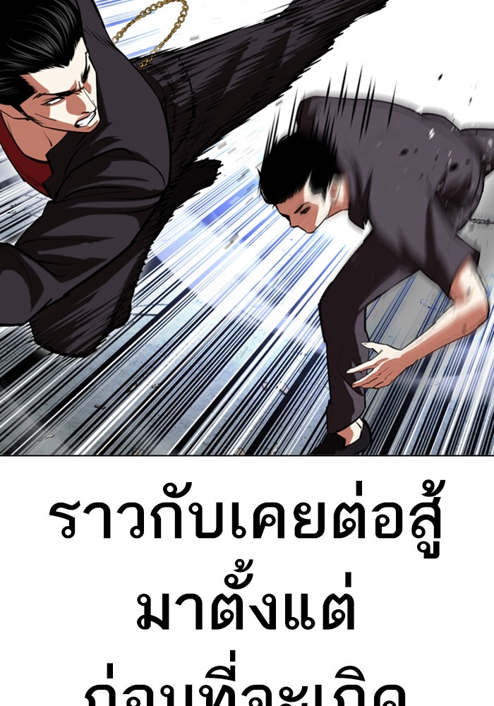 LOOKISM - หน้า 125