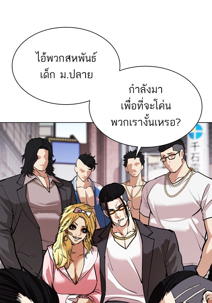 LOOKISM - หน้า 133