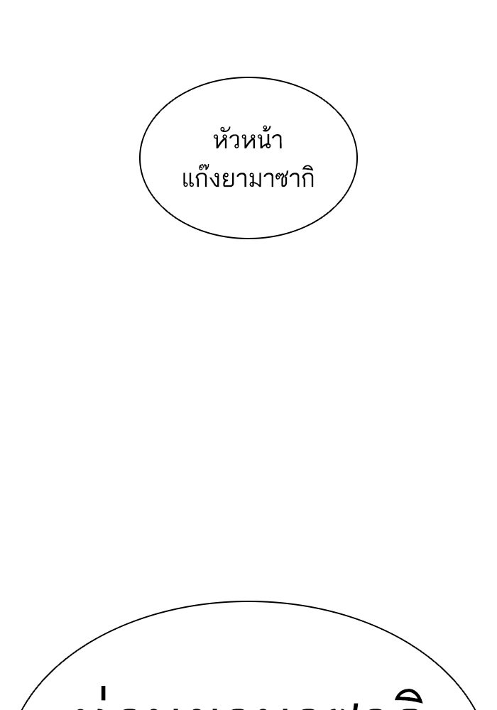 LOOKISM - หน้า 14