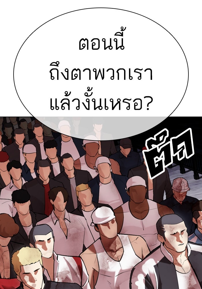 LOOKISM - หน้า 140