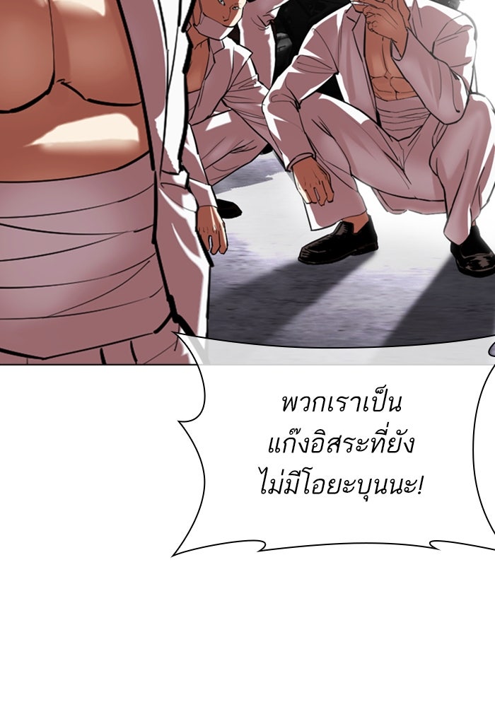 LOOKISM - หน้า 144