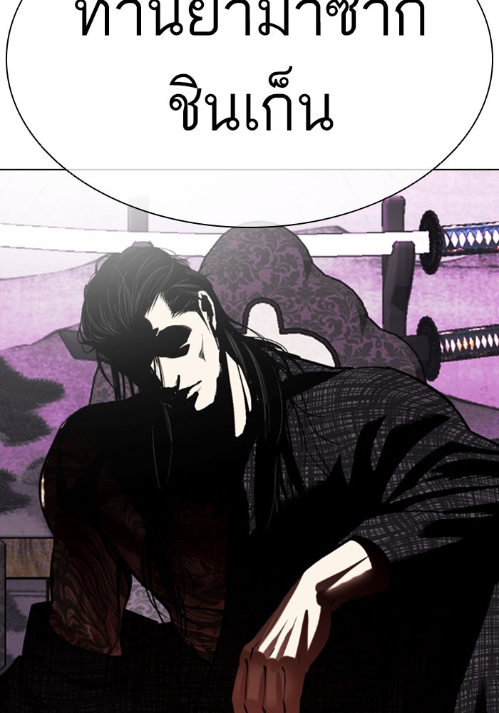 LOOKISM - หน้า 15