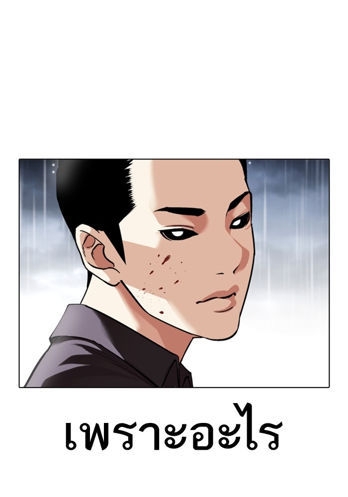 LOOKISM - หน้า 154