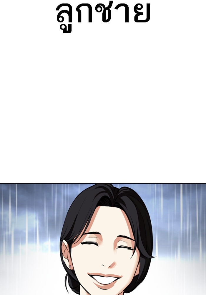 LOOKISM - หน้า 159