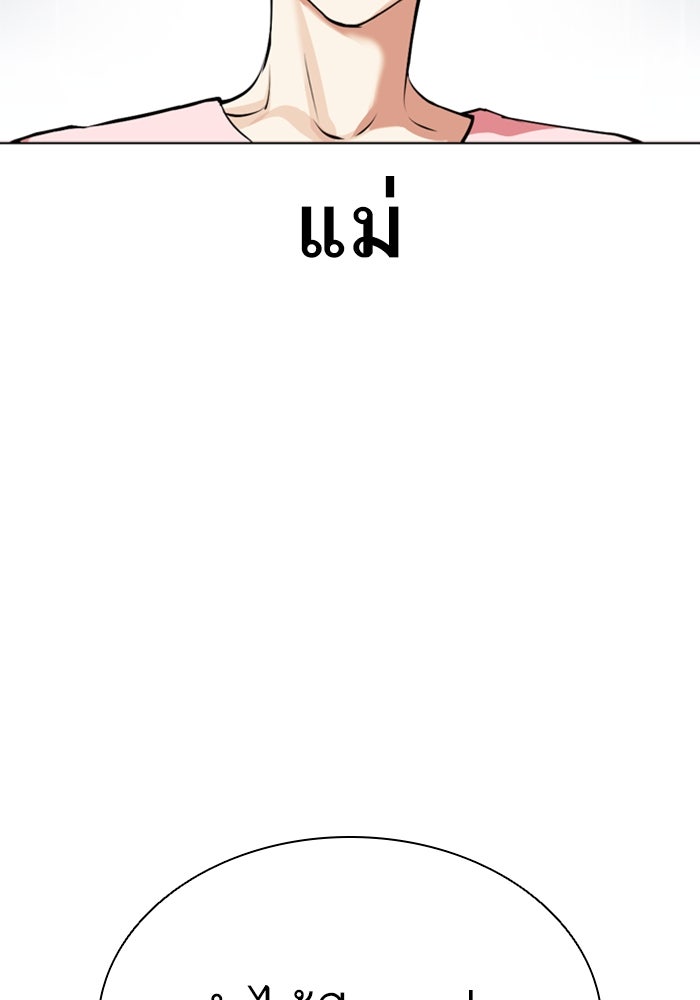 LOOKISM - หน้า 160