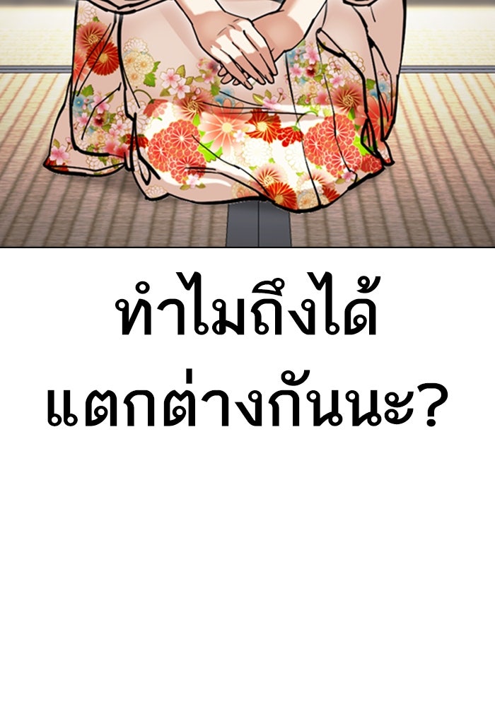 LOOKISM - หน้า 162