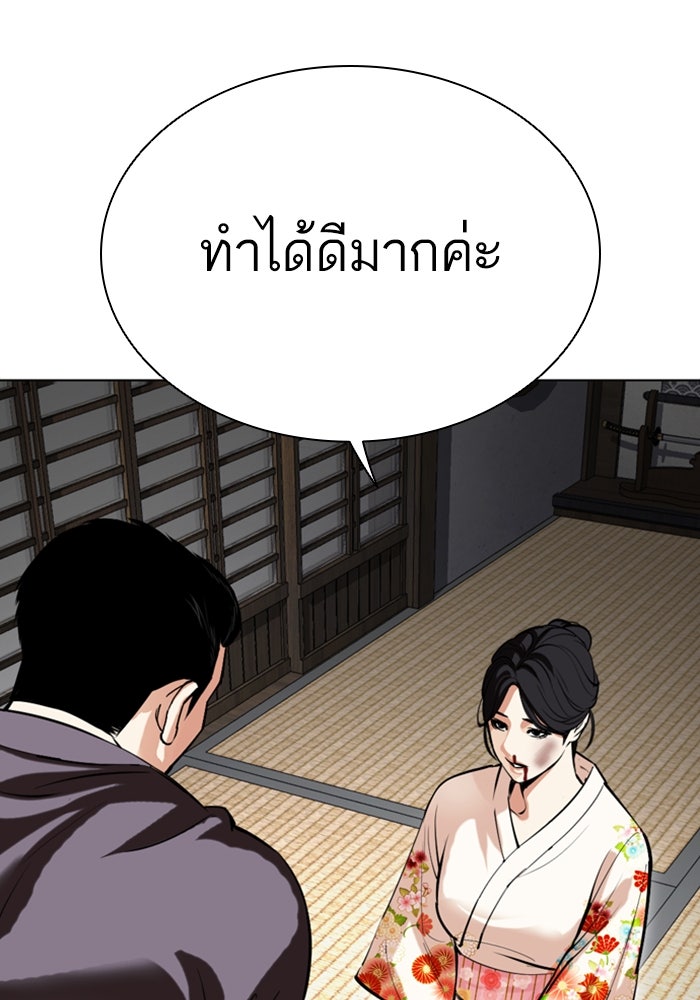 LOOKISM - หน้า 172