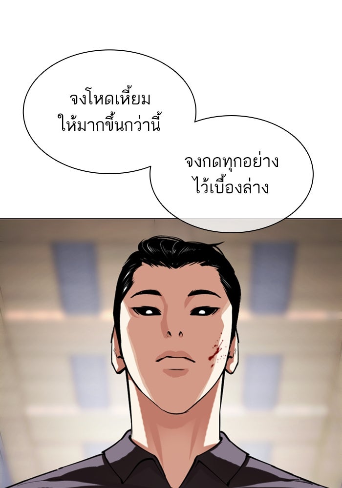 LOOKISM - หน้า 174