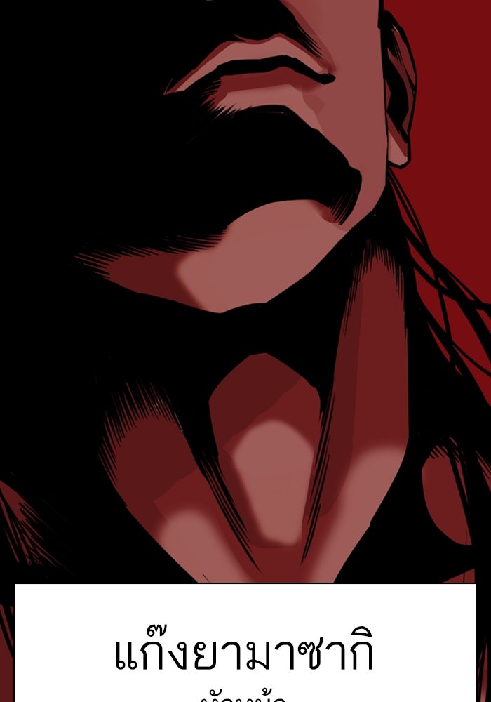 LOOKISM - หน้า 18