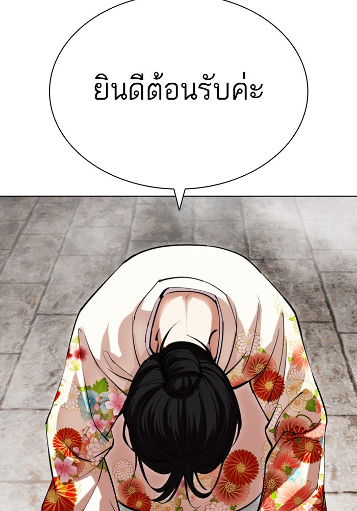 LOOKISM - หน้า 181