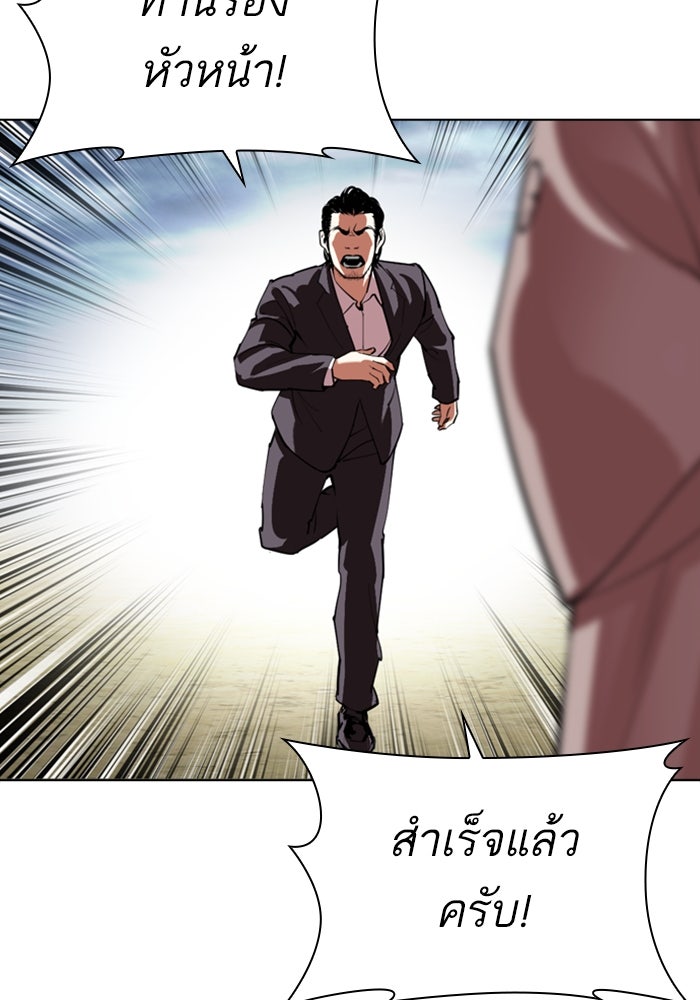 LOOKISM - หน้า 20
