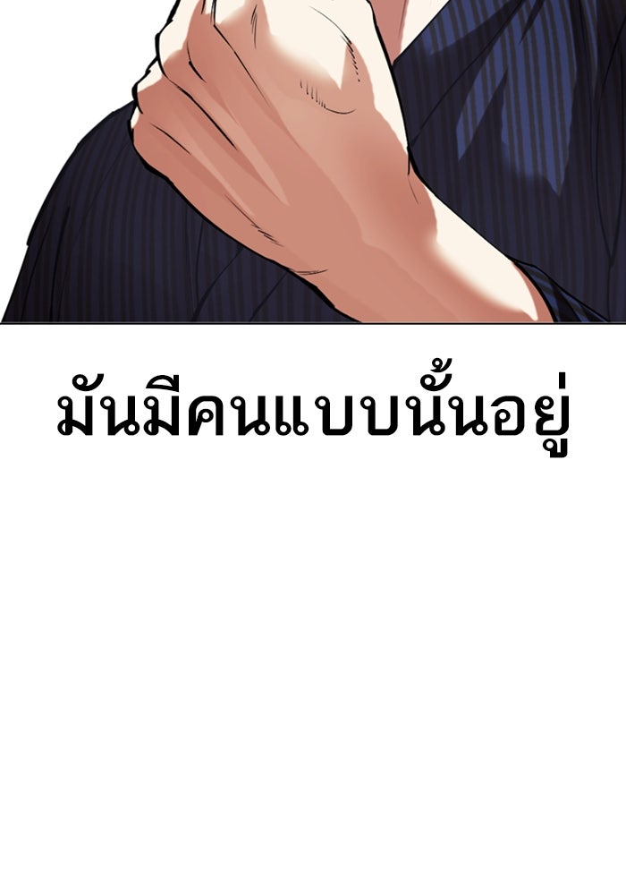 LOOKISM - หน้า 201