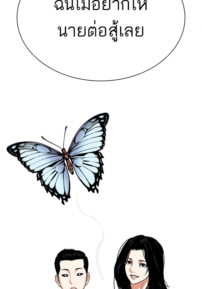 LOOKISM - หน้า 210