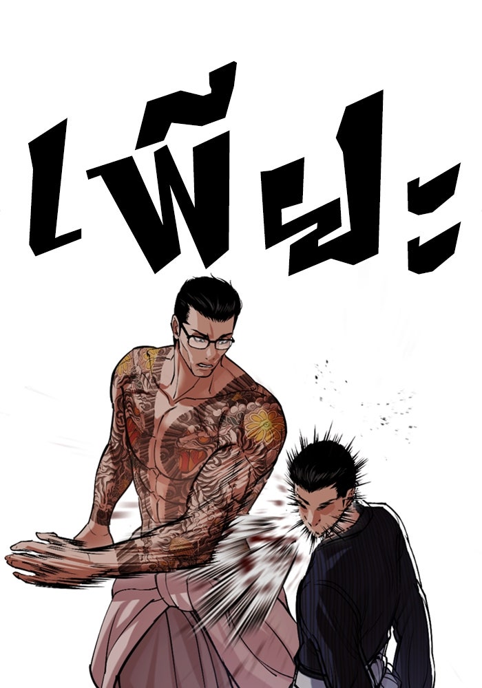 LOOKISM - หน้า 223
