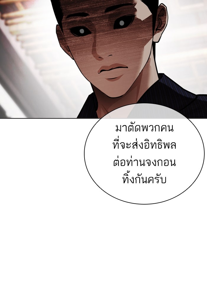 LOOKISM - หน้า 239