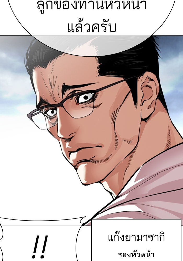 LOOKISM - หน้า 24