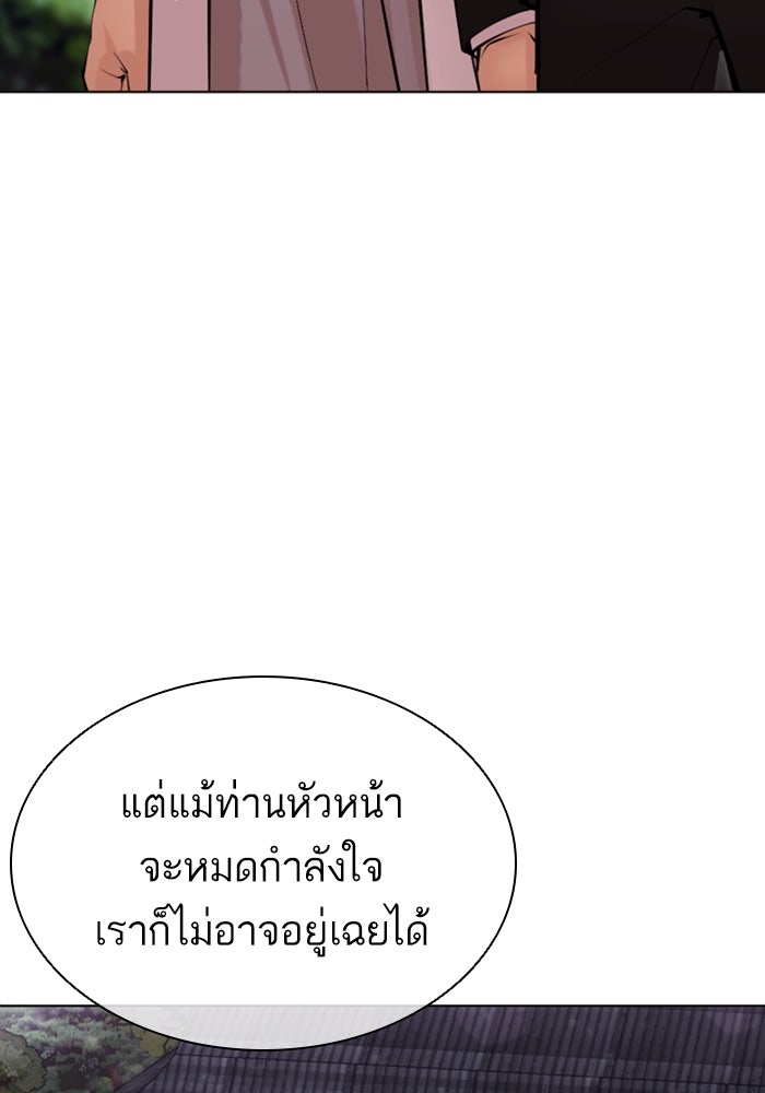 LOOKISM - หน้า 28