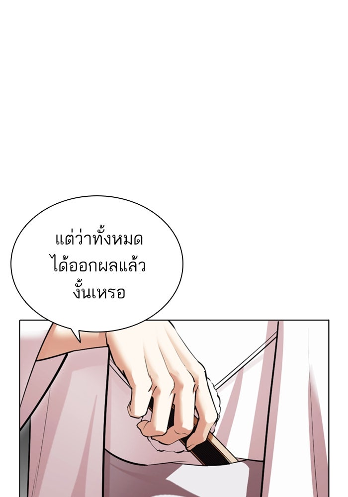 LOOKISM - หน้า 33