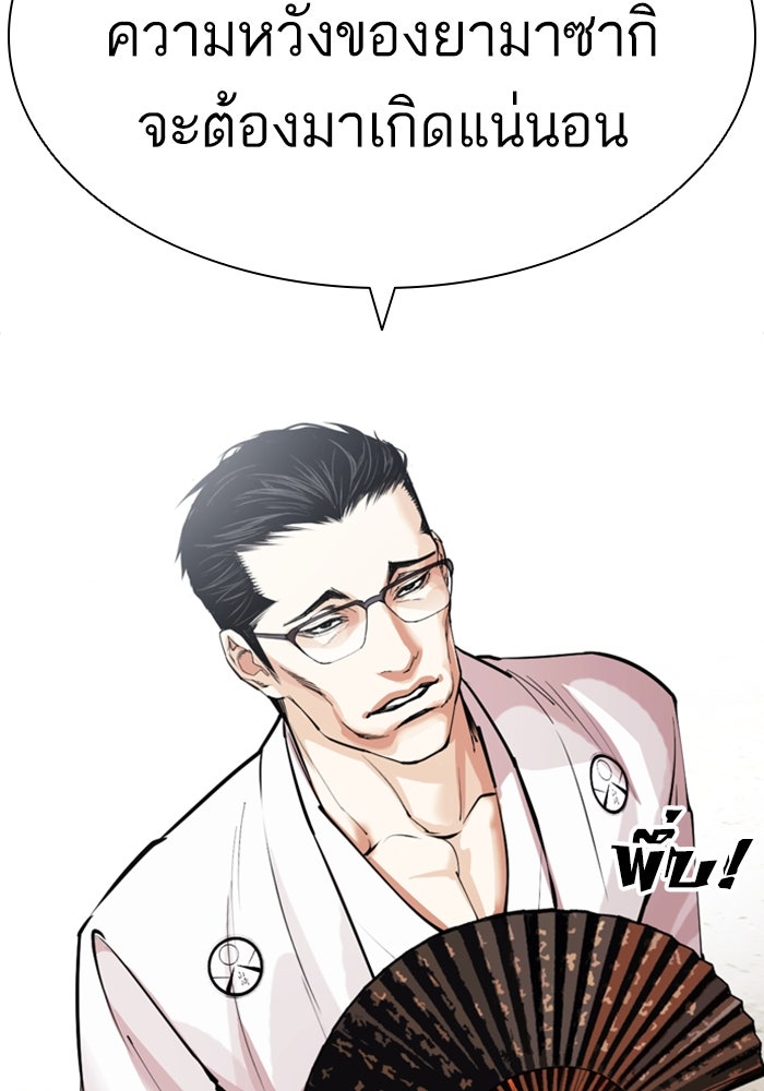 LOOKISM - หน้า 35