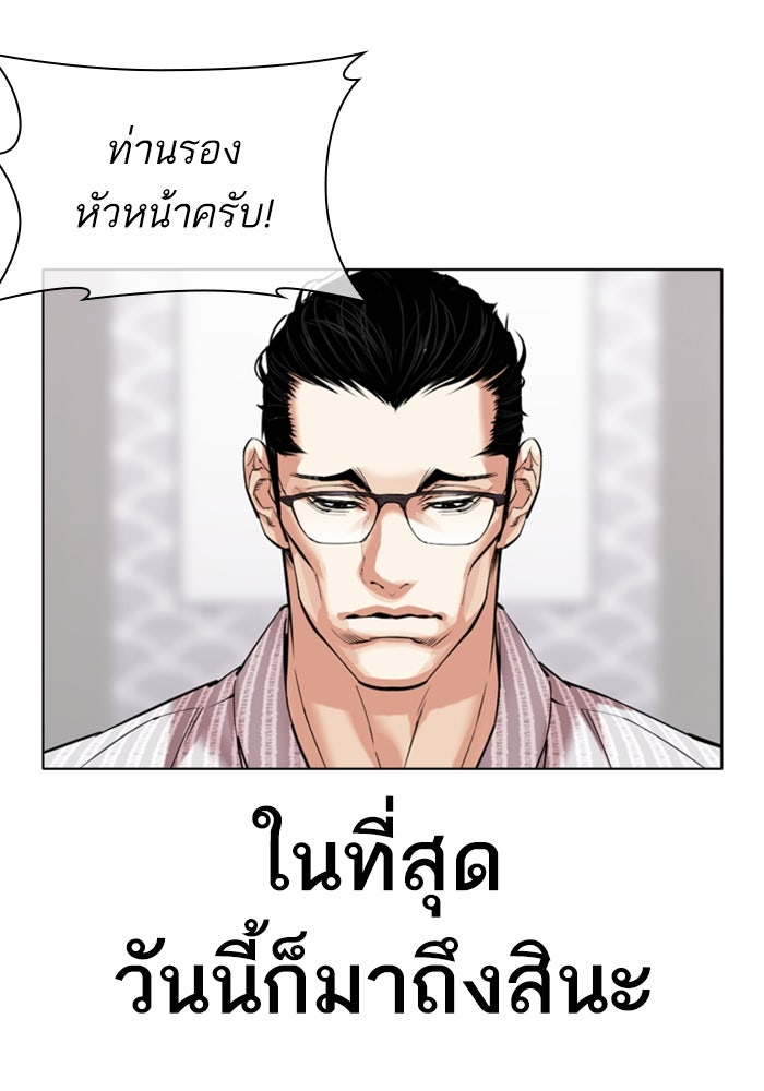 LOOKISM - หน้า 40
