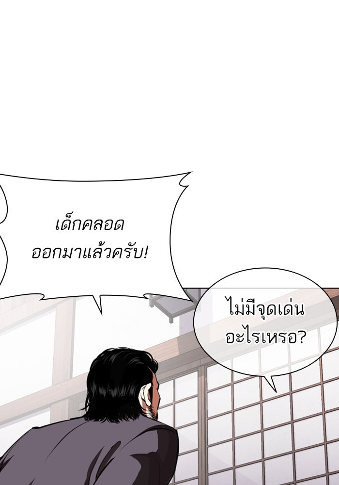 LOOKISM - หน้า 41