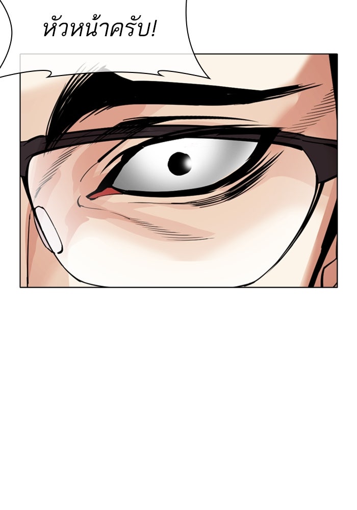 LOOKISM - หน้า 47