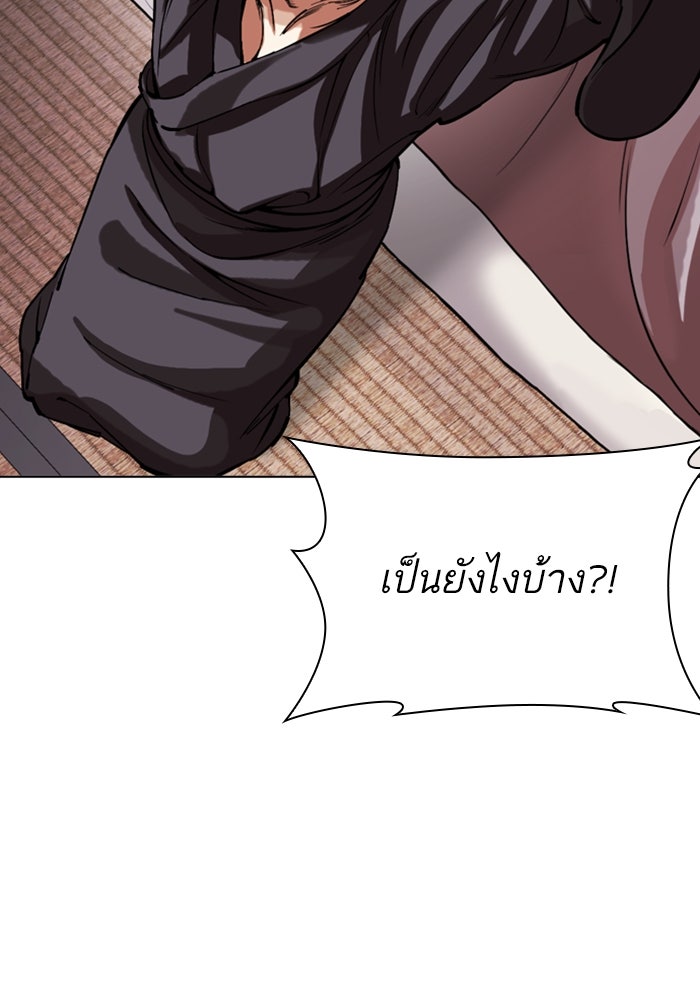 LOOKISM - หน้า 49