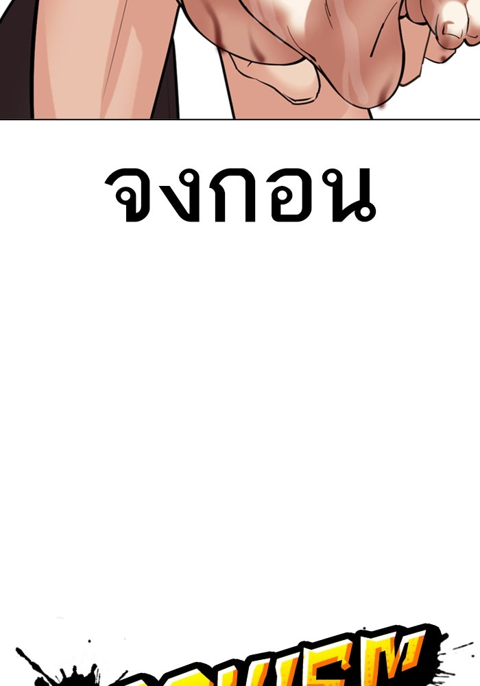 LOOKISM - หน้า 55