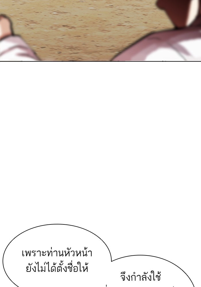 LOOKISM - หน้า 69