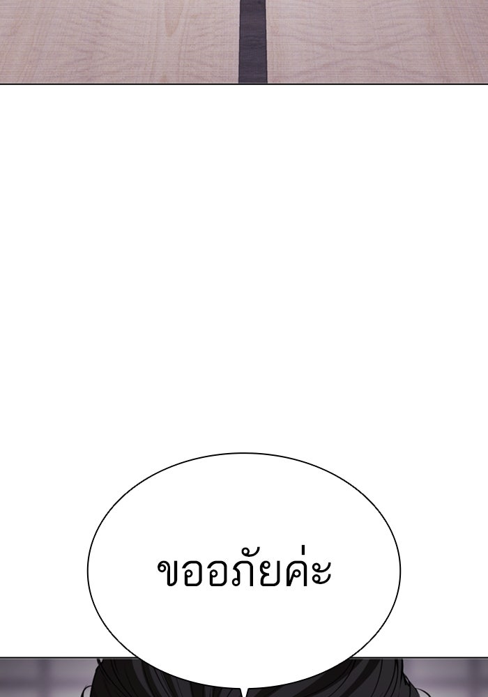 LOOKISM - หน้า 7