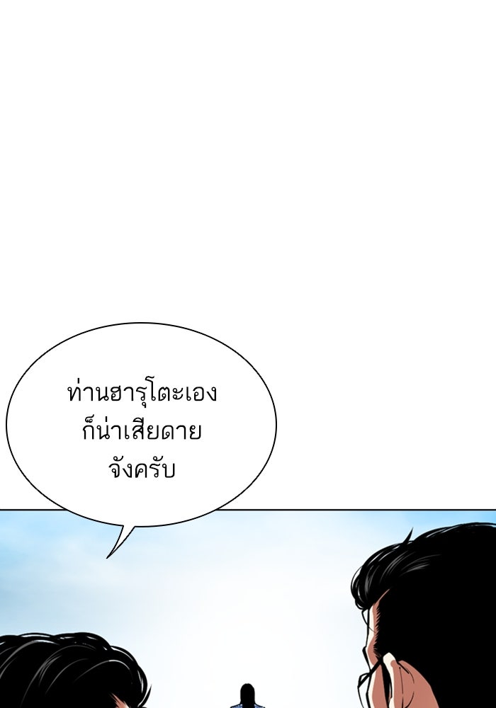 LOOKISM - หน้า 83