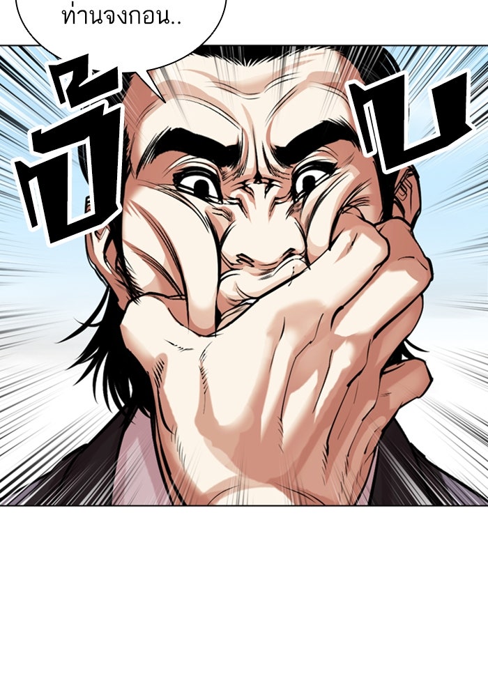 LOOKISM - หน้า 87