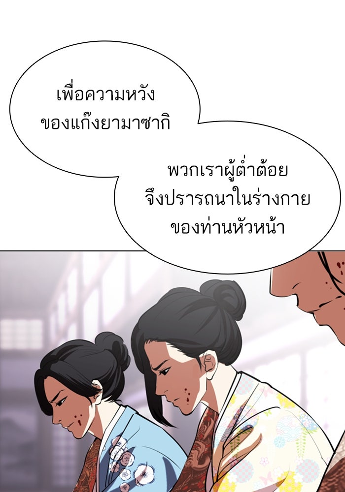 LOOKISM - หน้า 9
