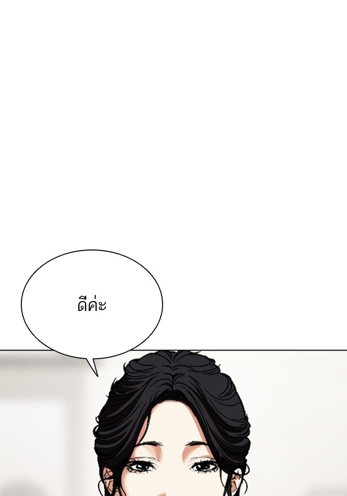 LOOKISM - หน้า 97