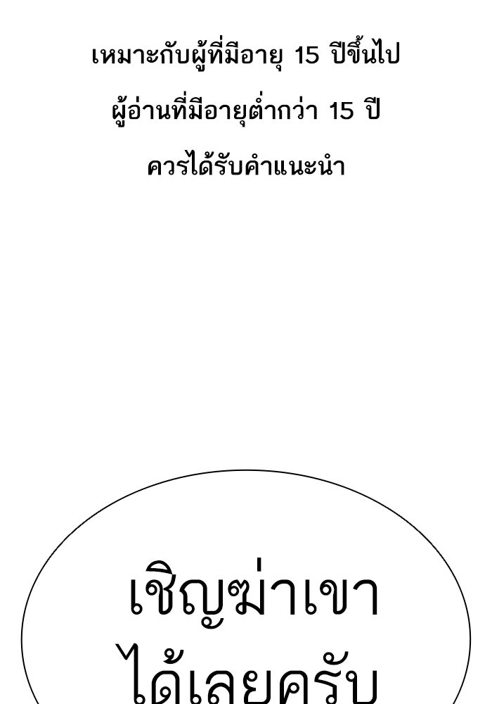LOOKISM - หน้า 1