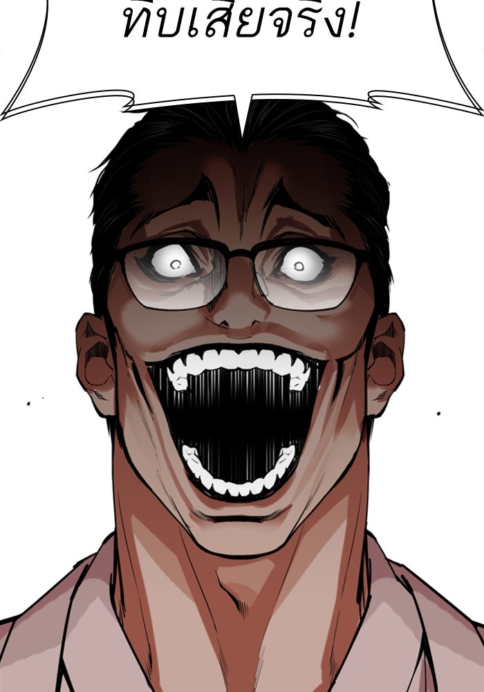 LOOKISM - หน้า 108