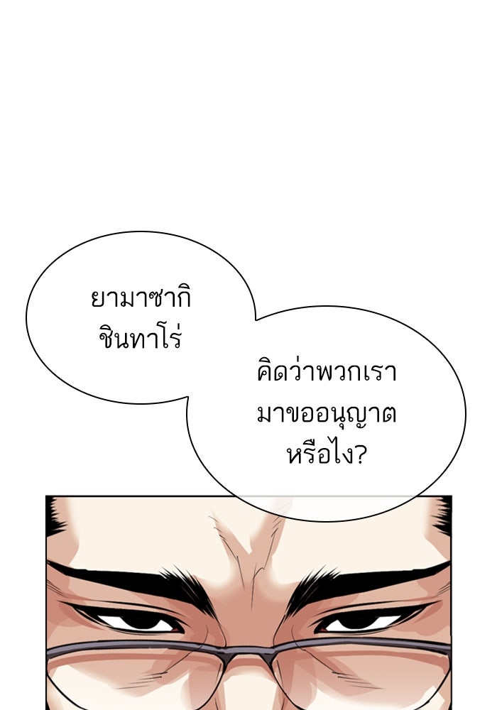 LOOKISM - หน้า 112