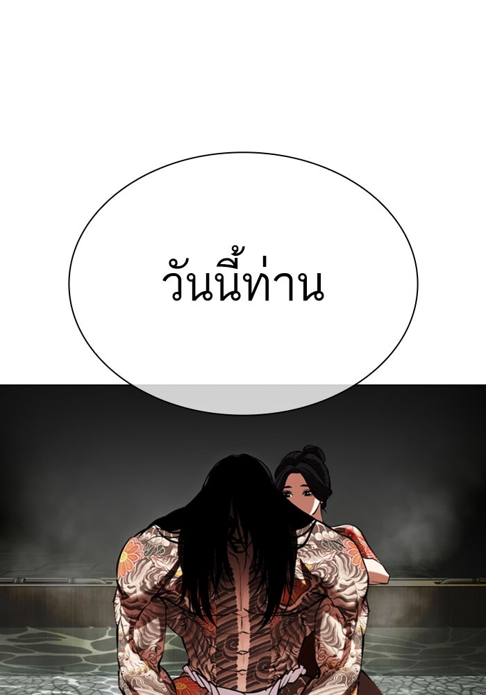 LOOKISM - หน้า 115