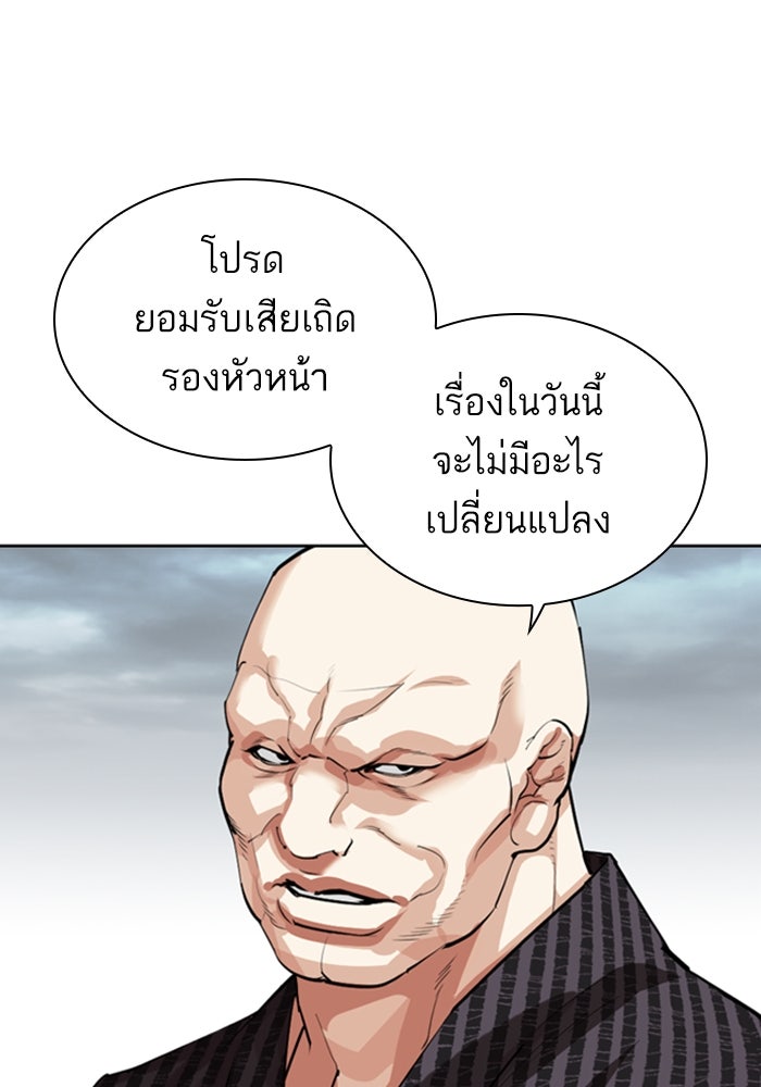LOOKISM - หน้า 119