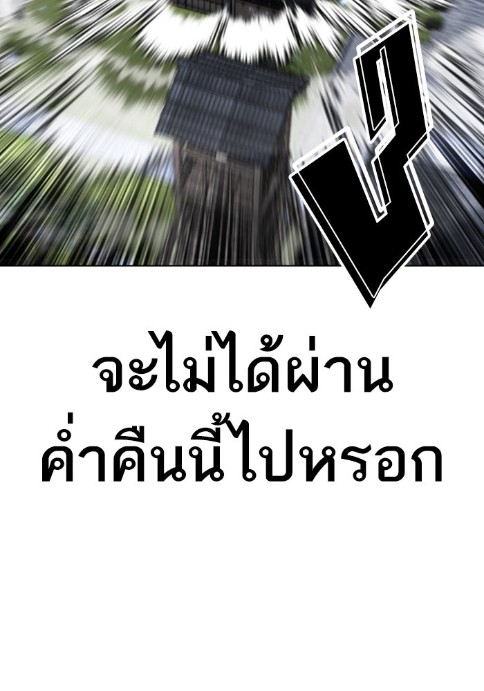 LOOKISM - หน้า 129