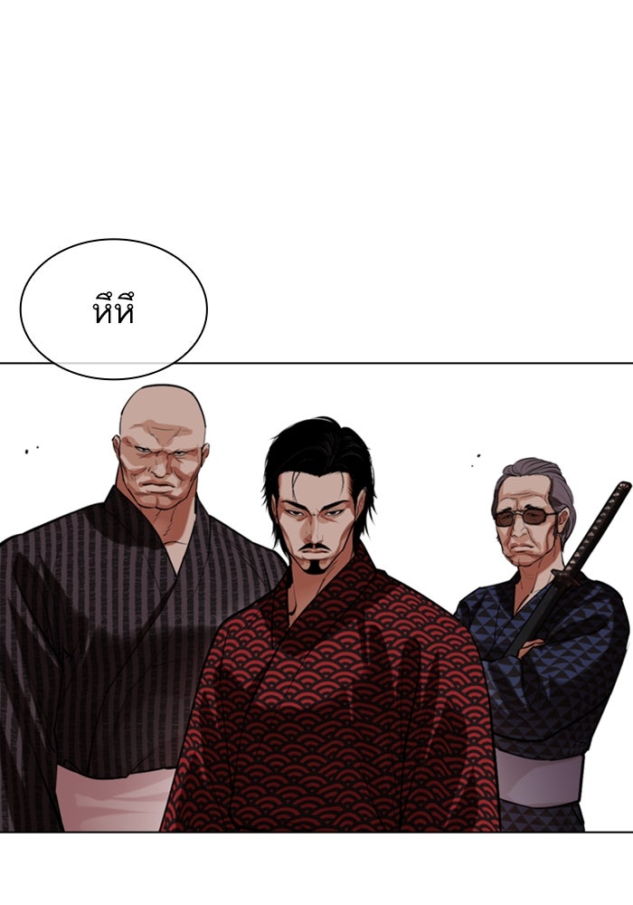 LOOKISM - หน้า 130