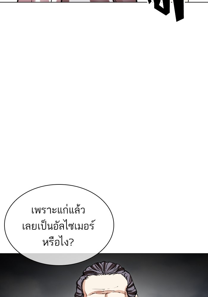 LOOKISM - หน้า 133