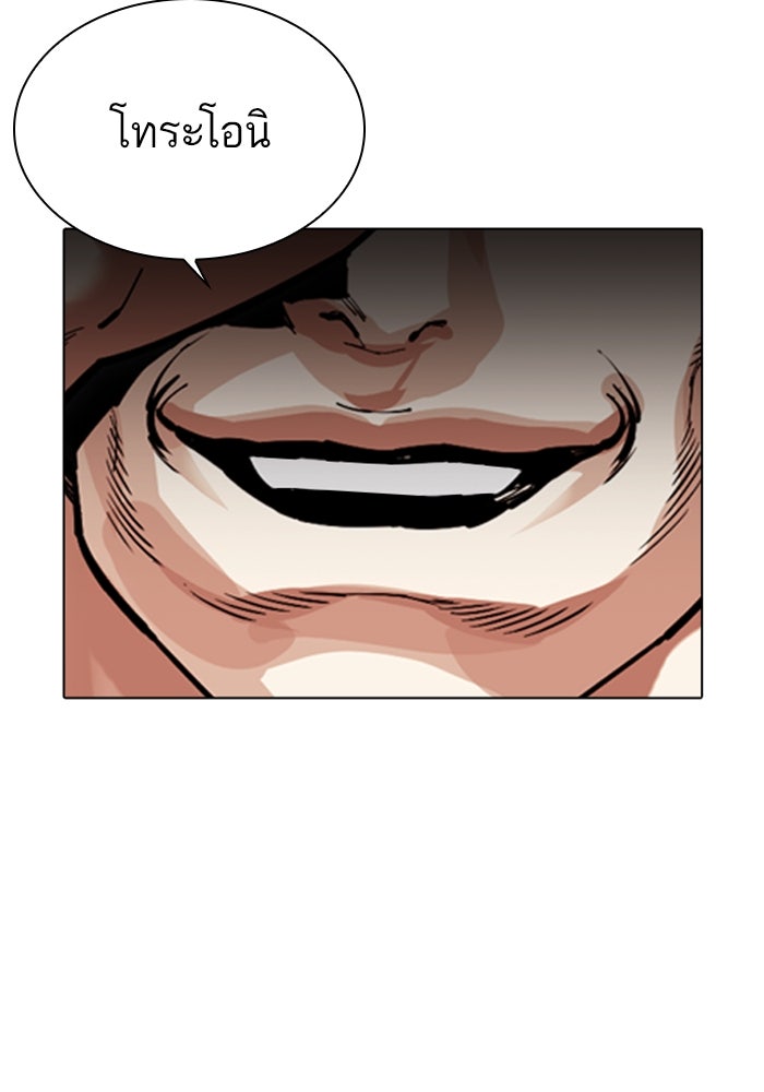 LOOKISM - หน้า 137