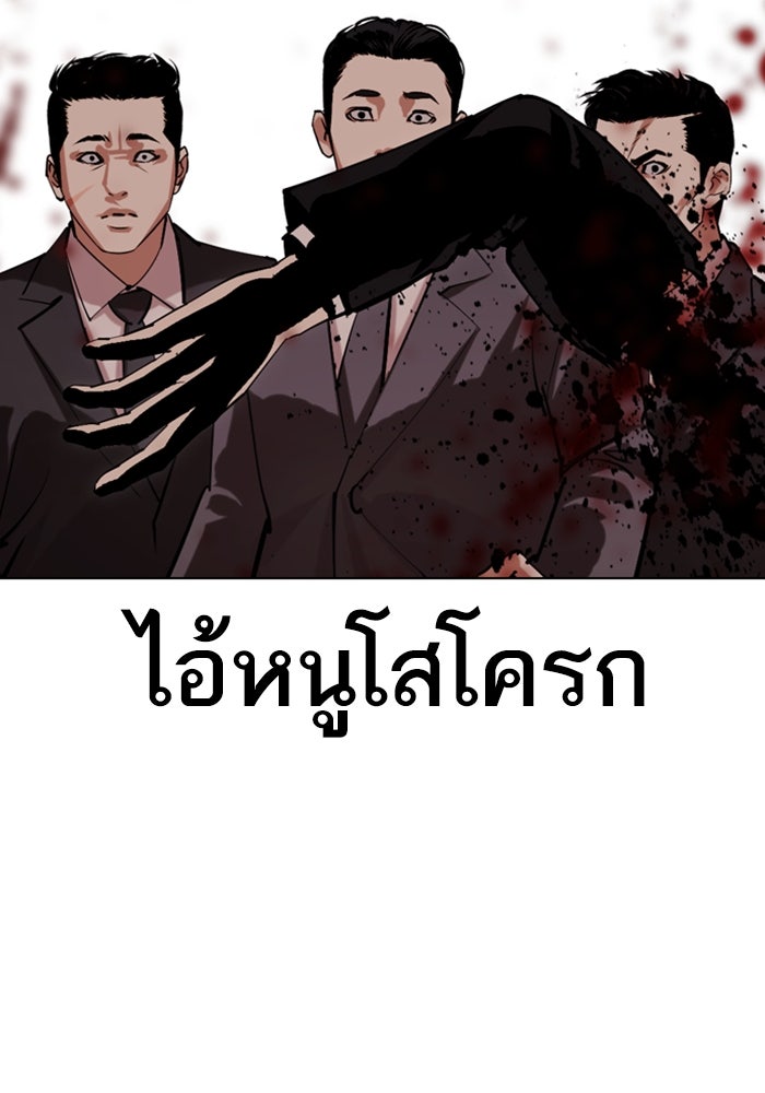 LOOKISM - หน้า 141