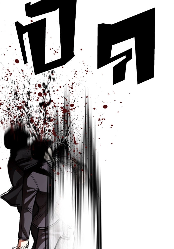 LOOKISM - หน้า 145