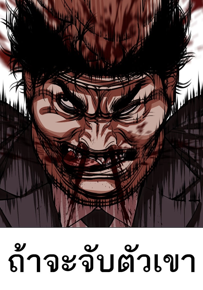 LOOKISM - หน้า 151