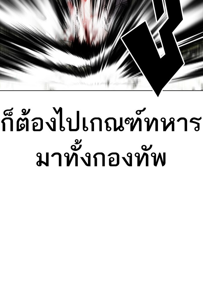 LOOKISM - หน้า 154