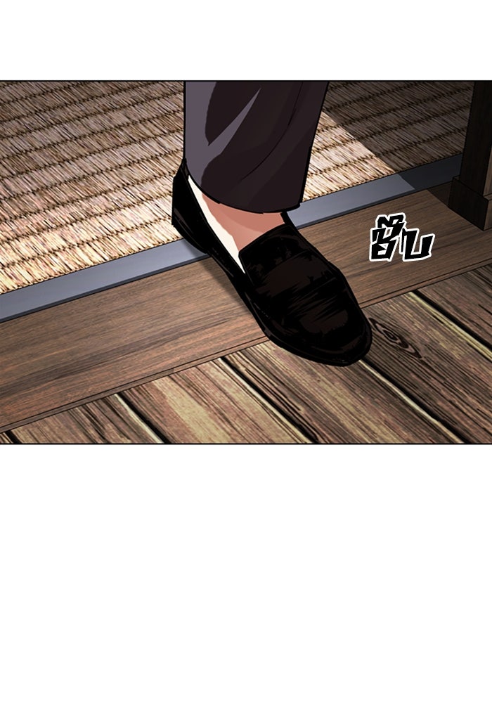 LOOKISM - หน้า 155